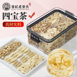 老谷头元气四宝茶黄芪麦冬西洋参党参中药材滋补养生茶泡水喝275g