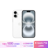 Apple/苹果 iPhone 16（A3288）128GB 白色 支持移动联通电信5G 双卡双待手机