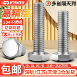 304不锈钢外六角螺丝钉螺栓加长切边外六角螺钉螺杆DIN933 M8*8【10粒】