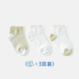 aqpa【新疆棉】儿童袜3件装春秋新款宝宝袜子无骨新生儿袜网眼透气 灰绿色 0-3个月