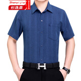 衫逸嘉 中老年人短袖衬衫男棉麻夏季亚麻大码宽松薄款衬衣爸爸加肥加大 深蓝色 40（110-130斤）