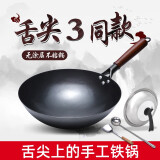 石记铁匠章丘炒菜锅老式铁锅锻打手工无涂层物理不粘家用圆底锅熟铁已开锅 36cm无耳 不锈钢盖+勺+铲 36cm