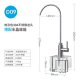 希库水晶底座净水龙头桌面茶几泡茶移动式净水器龙头2分龙头水晶底座 D09（枪灰色304不锈钢款）
