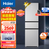 海尔（Haier）218升风冷无霜双变频三门迷你小型家用电冰箱一级能效超薄宿舍租房节能BCD-218WGHC3E9G1U1