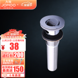 九牧（JOMOO） 卫浴浴室面盆台盆下水器防臭防堵洗漱台洗脸盆下水软管弯管 翻盖式面盆下水器-91105