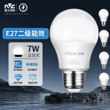 雷士（NVC）LED灯泡球泡e27大螺口家用商用大功率光源节能灯7瓦白光 二级能效