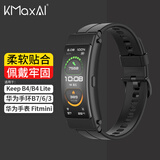 KMaxAI适用华为手环B7/B6/B3硅胶表带 Watch Fit mini运动手表带 Keep B4手环小清新替换腕带 黑色
