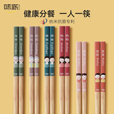 味家竹筷家用抗菌防霉木筷子个人专用一人一筷天然儿童家庭分餐筷餐具 6双:爷爷奶奶+爸爸妈妈+女宝男宝