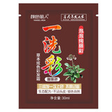 颜色丽人五贝子一洗黑染发剂黑发露纯袋装一洗彩洗头染发膏泡泡植物染发霜 咖啡色5袋