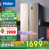 海尔（Haier）480升风冷无霜对开门双开门冰箱家用双变频节能金色超薄超大容量官方正品以旧换新特价BCD-480WBPT