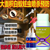 益蜂净灭蛀虫药杀虫剂室内家用除实木家具地板房梁蛀木虫防治喷雾专用药 620g 3瓶 强力灭杀预防长期有效