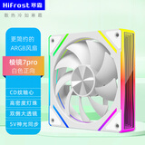 寒霜Hifrost棱镜4pro风扇 12cm台式机电脑主机机箱风扇 5v argb神光同步7代pro静音散热风扇 正向反向 棱镜7Pro风扇【白色正向-品牌盒装】