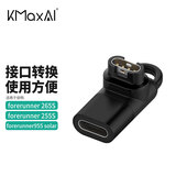 KMaxAI适用佳明Forerunner265充电转Type C接口 255/245/955/965/安夺Enduro2运动手表转接头充电器