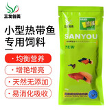 三友创美增彩鱼粮神彩活丽微粒鱼料小型热带鱼食灯科孔雀凤尾鱼幼鱼饲料 活丽60g 5袋  微粒