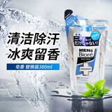 碧柔（Biore）日本KAO香氛沐浴露 男士专用控油保湿清爽滋润沐浴液沐浴乳 皂香 替换装380ml
