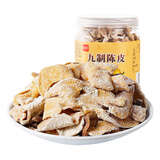 禾维司 陈皮洛神花茶独立包装泡茶水间组合九制洛神花话梅茶玫瑰茄 九制陈皮250克