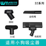 WM 适用小狗吸尘器配件D-928 D-929金属直管地板刷扁吸嘴方刷刷子吸头软管海帕刷子吸头 方刷+扁嘴+圆刷+地板刷