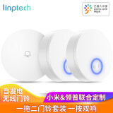 领普科技（linptech） 米家IOT联动智能无线门铃家用防水自发电 远程提醒老人呼叫器 普通款门铃一拖二