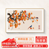 禾画新中式餐厅装饰画柿柿如意壁画客厅沙发背景挂画饭厅装饰画客厅画 柿柿如意-C款（特价） 100*50cm【晶瓷画+铝框】