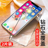 魅奈 适用苹果x/xr防窥钢化膜 iphone xs/max手机膜抗蓝光高清护眼水凝膜全屏玻璃磨砂膜 钻石全屏黑色【高清版】2片装 iPhone X/XS(5.8英寸)