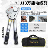 千代 棘轮式电缆剪刀 断线剪 齿轮式线缆剪铜铝铠装钢绞线剪 手动剪 J13特级白刀万能剪（150平方钢绞线）