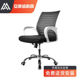 安美诚家具电脑椅办公椅职员员工网椅转椅会议椅子 白框黑网【带转】