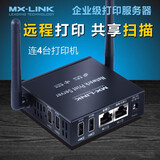NSAYUSB有线打印服务器局域网共享打印机持电脑共享跨网段共享器网络转手机无线远程云 远程云打印+扫描无线连4台打印机PS8846WYS