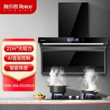 雅乐思XS1108/1002A/1001A油烟机国标一级能效小智语音高温清洗大吸力(90/83/75cm三个尺寸可选)-门店装 语音款XS1001A（机身宽750mm）