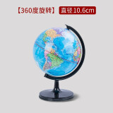 得力（deli） 高清中国地球仪中学生用高中生小学生世界地图仪球教学版 直径10.6cm 3031