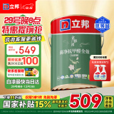 立邦瓷净墙面乳胶漆油漆内墙漆京雅居荷净抗甲醛全效白色5L