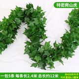 豚鹿仿真葡萄叶藤条植物树叶子管道吊顶装饰花藤假花塑料绿叶缠绕藤蔓 90叶壁虎叶【5条】