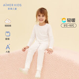 爱慕儿童保暖内衣男女童秋薄保暖秋衣秋裤打底套装白100