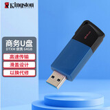 金士顿（Kingston） u盘 DTXM 大容量高速哨兵模式优盘办公/投标/车载大学生专用 DTXM/64GB【滑盖设计】