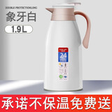 畅安家用保温水壶热水瓶大容量保温壶暖瓶办公室茶瓶开水瓶宿舍暖水壶 月白色1.9L