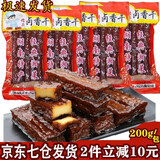 卤之恋武冈卤豆干10片装4包香干湖南特产卤豆腐干香豆腐腊干 200g10片装*4份【实发4份】