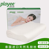 普乐意泰国原装原芯进口93%乳胶含量专用乳胶枕头成人透气天然乳胶枕 护颈  天然乳胶男款
