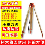 康斯伯格全站水准仪垂准经纬木质铝合金三脚架工程施工测量测绘仪器 水准仪清漆木脚架