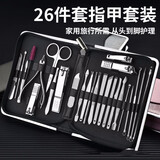 不锈钢指甲刀套装修脚刀指甲剪修理多用祛死皮工具实用可爱美甲指甲钳便携家用鹰嘴钳挑痘痘掏耳朵神器 升级款26件套