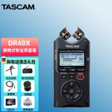 TASCAM达斯冠录音笔便携式专业录音机采访机学生课堂录音笔 TASCAM DR40X