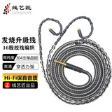 线艺匠16股单晶银4.4平衡拜亚T5三代榭兰图二代mmcx森海HD800S天龙D9200升级线材 AKG N5005/N40/N30 4.4mm平衡 直头