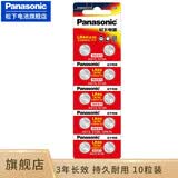 松下（Panasonic） LR44/AG13/A76/L1154/357A扣式电池手表玩具10粒