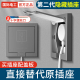 国际电工内嵌式插座 隐藏插座凹陷冰箱专用 嵌入式隐形86型墙壁面板内凹 10A五孔插座【灰色】