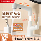 净腾面盆水龙头洗脸盆升降抽拉式浴室卫生间洗手盆冷热水龙头 【瓷白】升降抽拉面盆龙头 360°全方位清洗丨高度自由调节