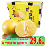 思卓（SIZHUO）黄金葡萄柚 爆汁葡萄柚礼盒 纯甜不酸整箱5斤新鲜水果时令西柚子