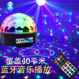 太哇9彩蓝牙音响8米线LED舞台灯光KTV闪光灯蓝牙魔球小音响酒吧舞厅灯