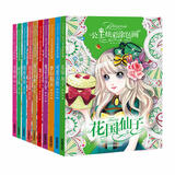 公主炫彩涂色画（全10册）幼儿童3-6-9岁女孩宝宝绘图画画本涂鸦填色绘本 儿童年货节送礼