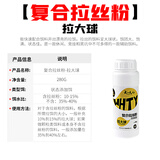 天元复合拉丝粉拉大球刚舟系列拉丝粉粉末状态添加剂鱼饵 饵料 复合拉丝粉-拉大球280g