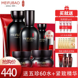 美肤宝（MEIFUBAO）护肤品套装五珍弹力补水保湿提拉紧致抗皱细致毛孔女化妆护肤品正 推荐【洁+水+乳+霜+眼霜】