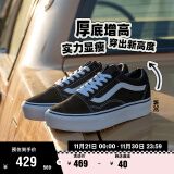 VANS范斯官方 Old Skool Platform经典黑白厚底增高女鞋板鞋 黑色 34.5