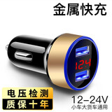 Jidaocook车载充电器快充一拖二闪充汽车充多功能点烟器智能转换插头 4.8A金色